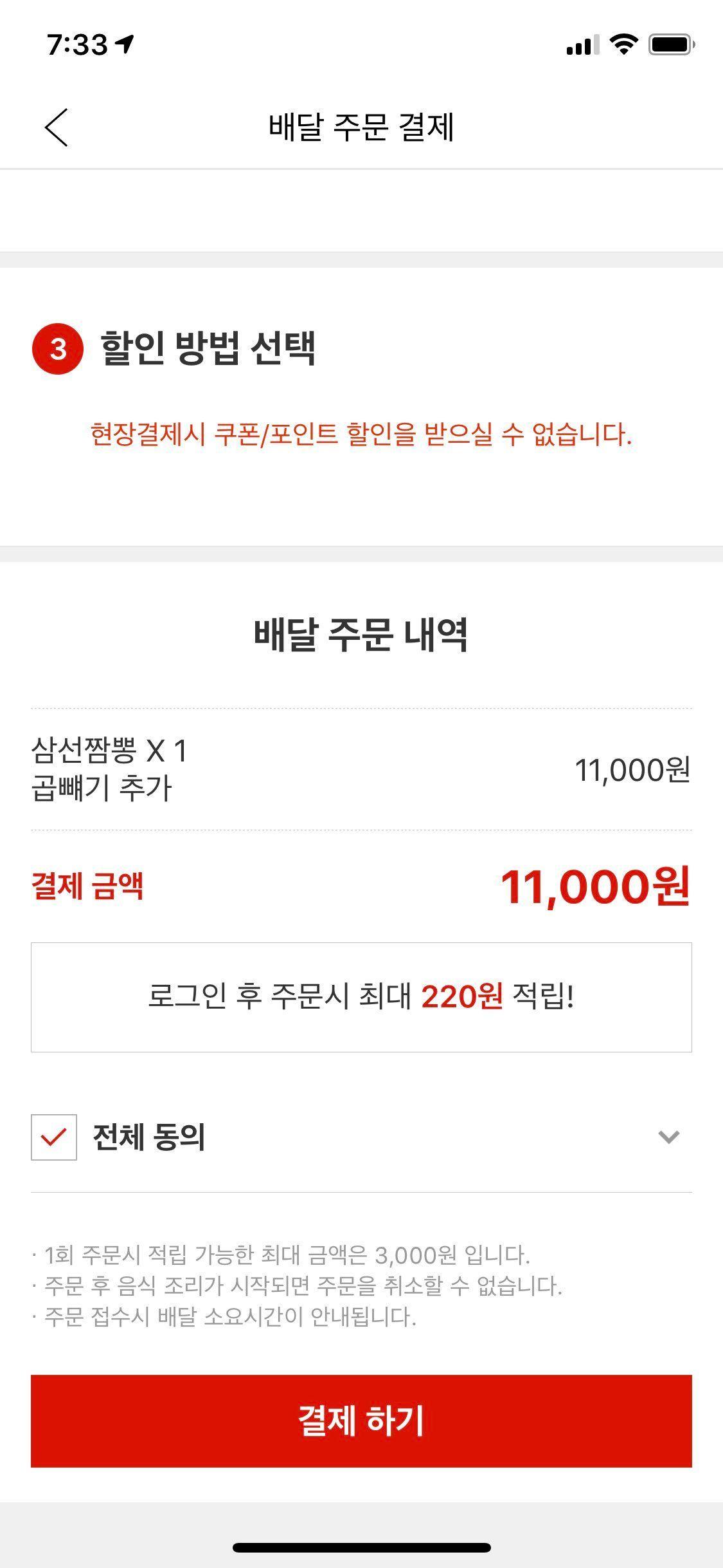 【韓國外送】喺韓國必叫外賣Top 6！全年無休幫大家代訂外賣、或者用外賣APP輕鬆點餐啦